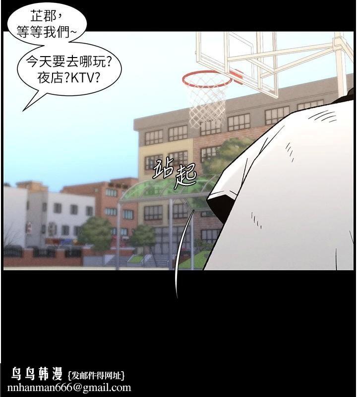 兄妹的秘密授课第74話-那些年我們追過的小太妹