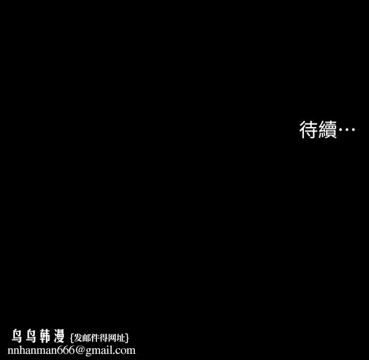 兄妹的秘密授课第74話-那些年我們追過的小太妹