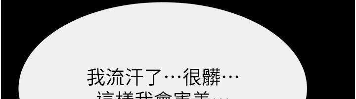 继母与继姐第87話-我想跟媽做「那檔事」