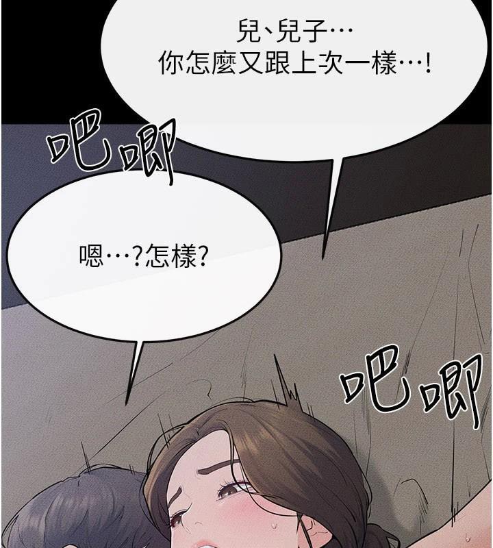 继母与继姐第87話-我想跟媽做「那檔事」