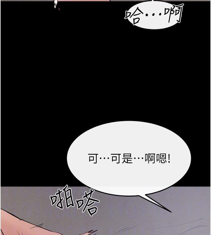 继母与继姐第87話-我想跟媽做「那檔事」