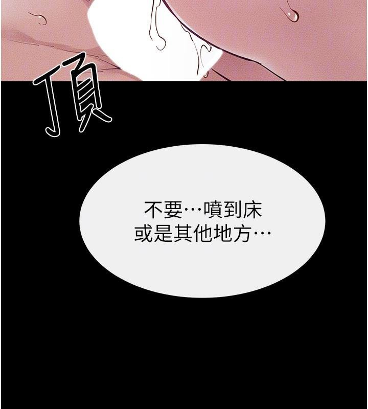 继母与继姐第87話-我想跟媽做「那檔事」
