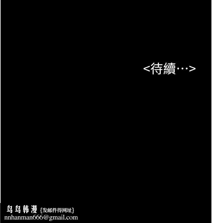 继母与继姐第87話-我想跟媽做「那檔事」