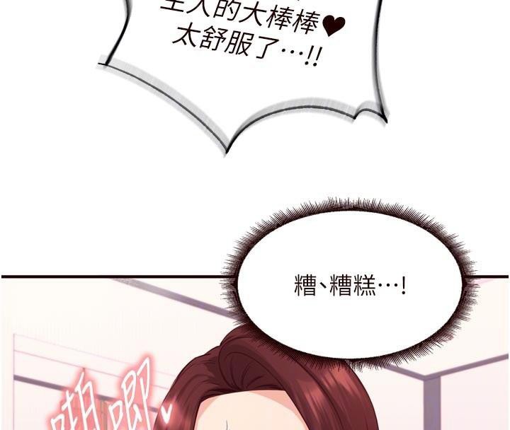 熟女自助餐第53話-母豬前輩好美味