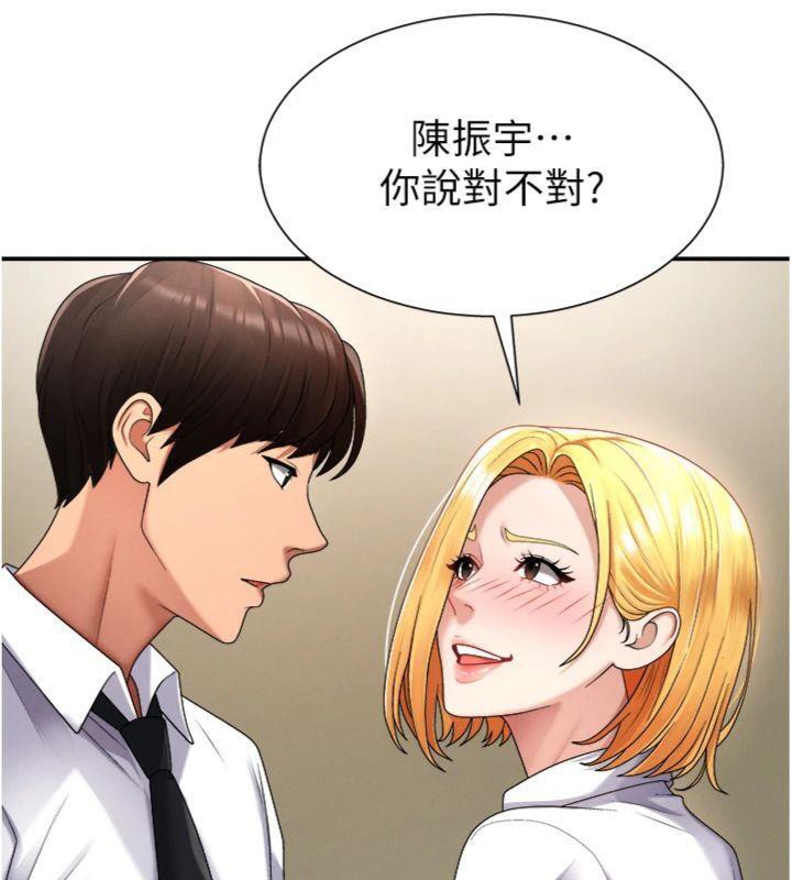 肉体审判第18話-動作輕點,別吵醒她