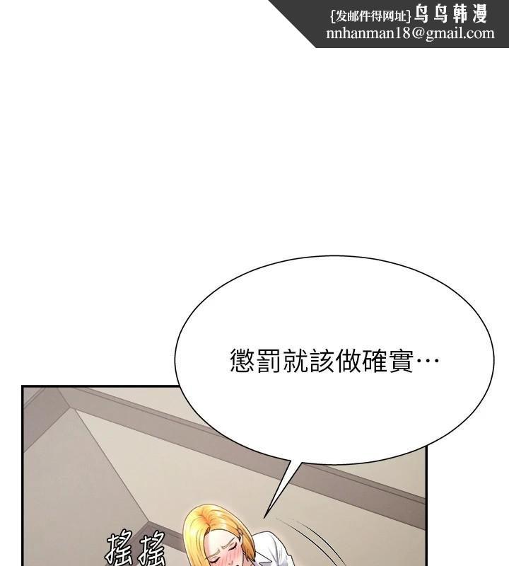 肉体审判第18話-動作輕點,別吵醒她