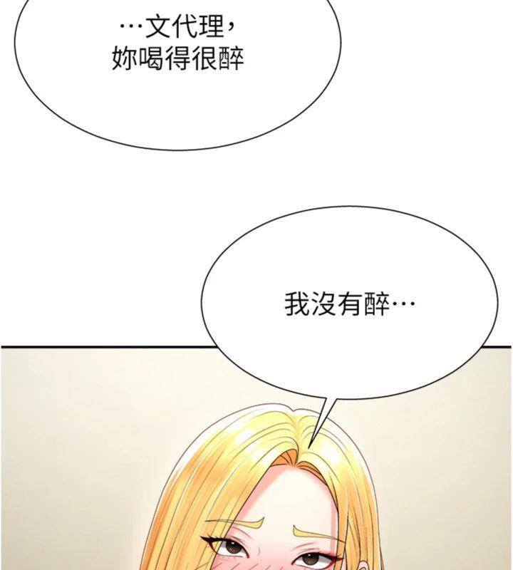 肉体审判第18話-動作輕點,別吵醒她