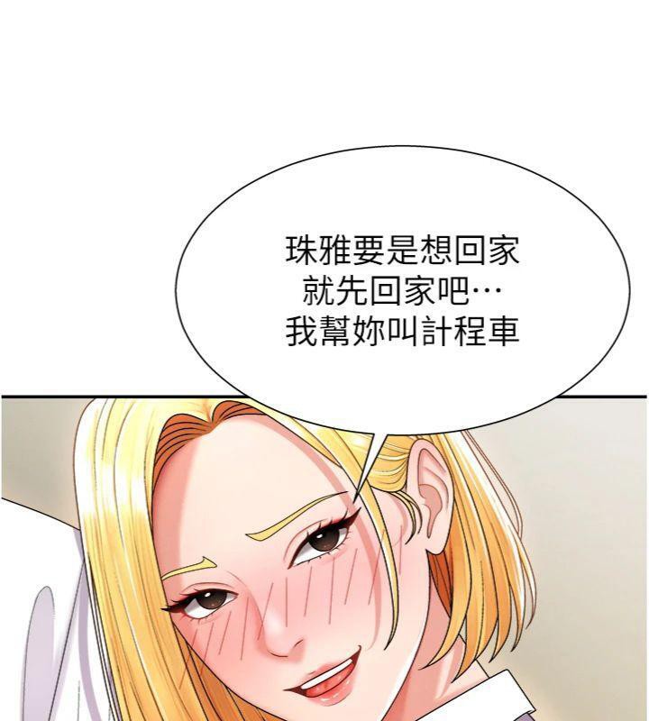 肉体审判第18話-動作輕點,別吵醒她