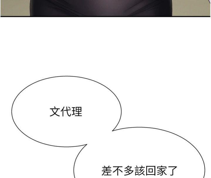 肉体审判第18話-動作輕點,別吵醒她