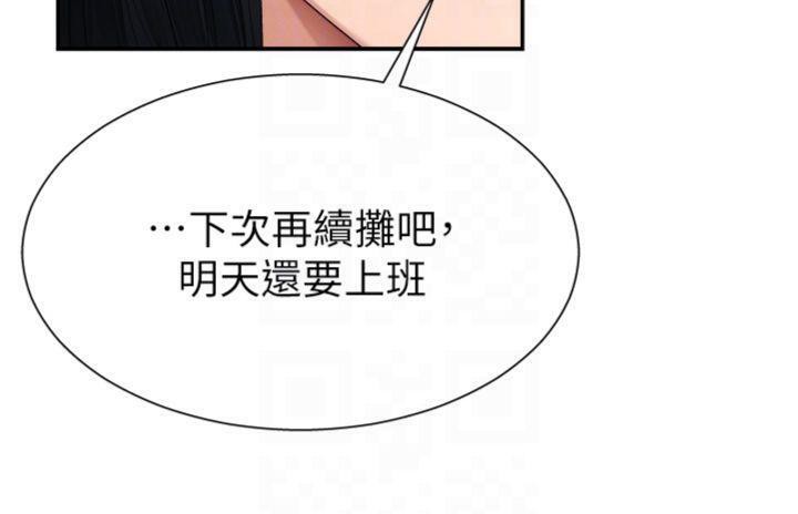 肉体审判第18話-動作輕點,別吵醒她