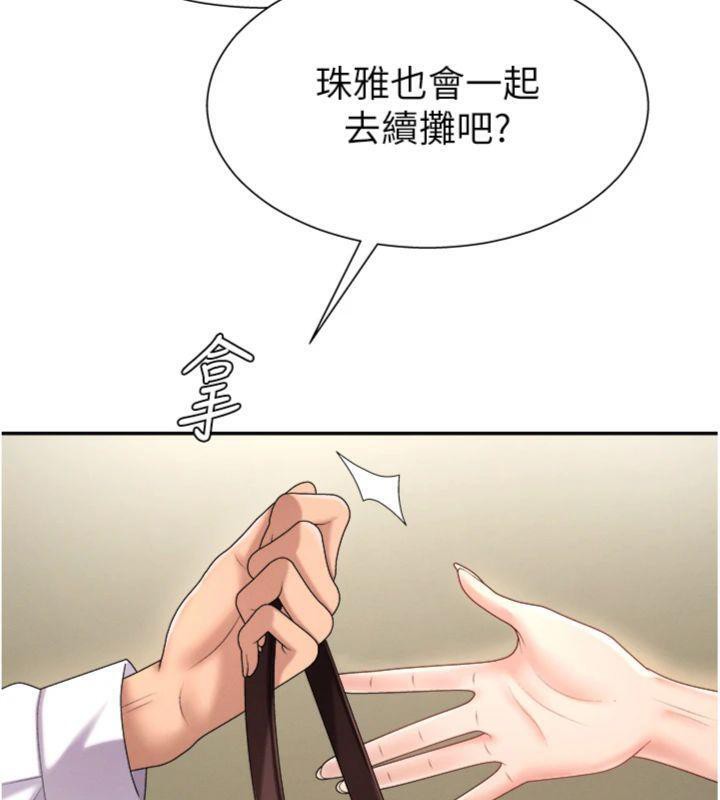 肉体审判第18話-動作輕點,別吵醒她
