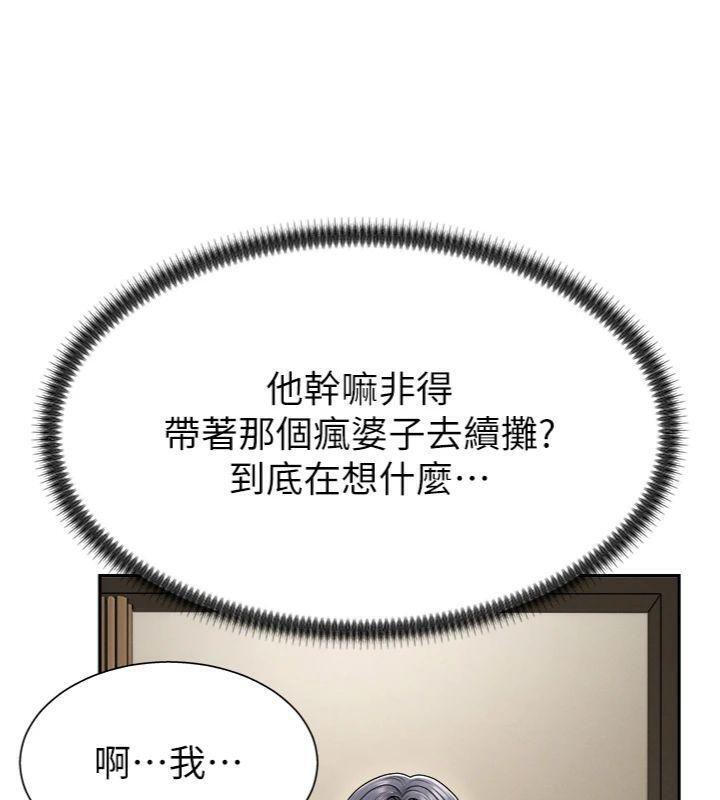 肉体审判第18話-動作輕點,別吵醒她