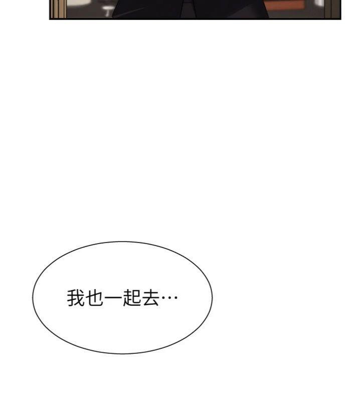 肉体审判第18話-動作輕點,別吵醒她