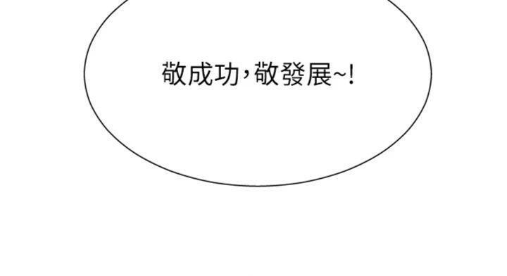 肉体审判第18話-動作輕點,別吵醒她