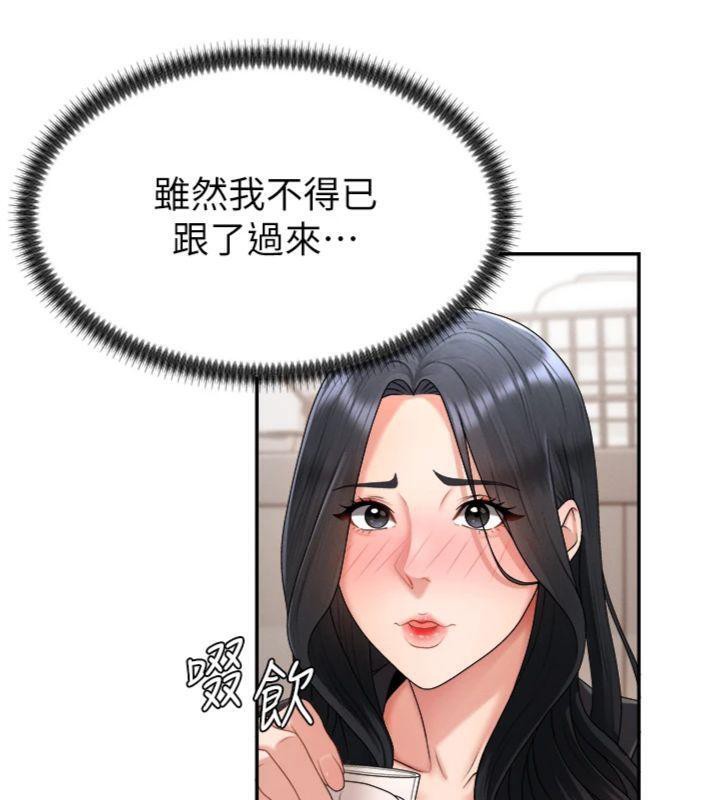 肉体审判第18話-動作輕點,別吵醒她