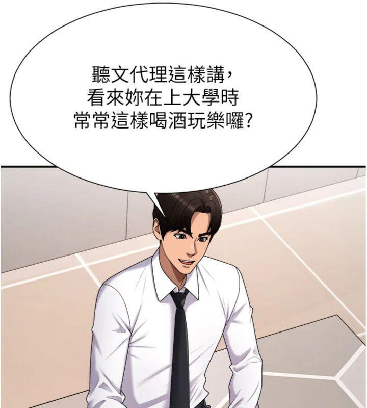 肉体审判第18話-動作輕點,別吵醒她