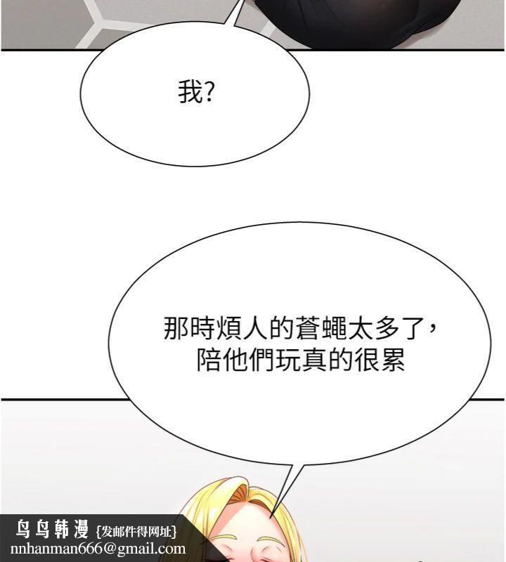 肉体审判第18話-動作輕點,別吵醒她