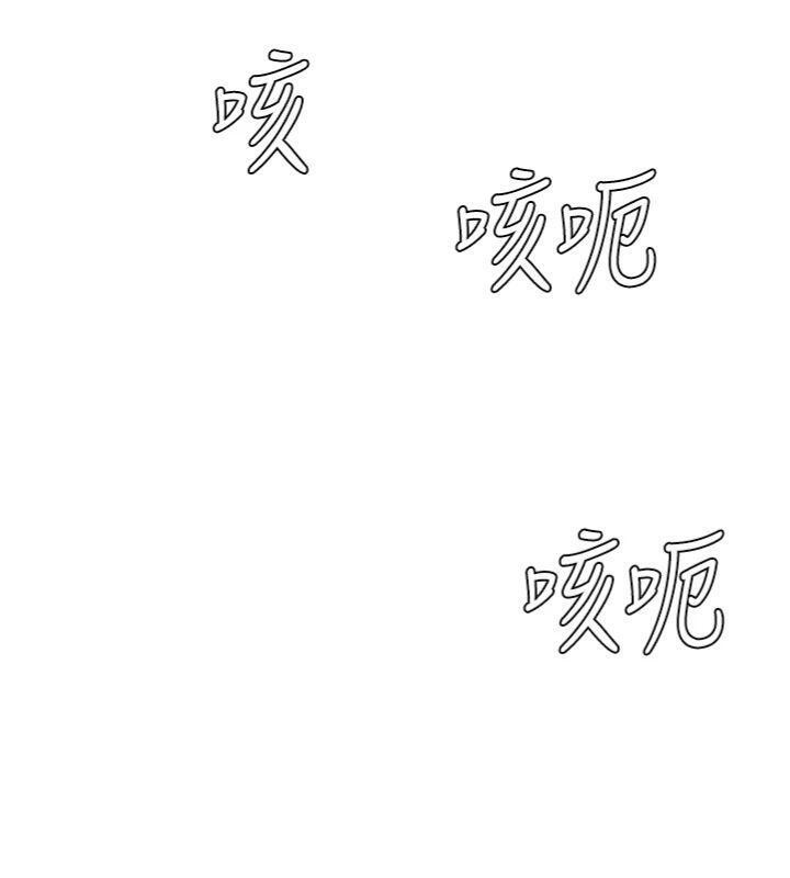 肉体审判第18話-動作輕點,別吵醒她