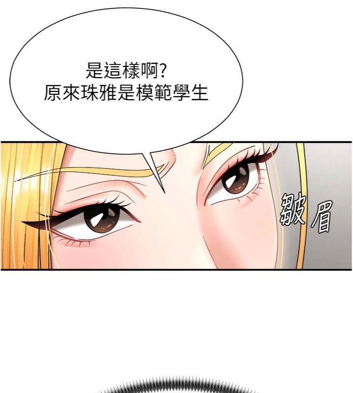 肉体审判第18話-動作輕點,別吵醒她