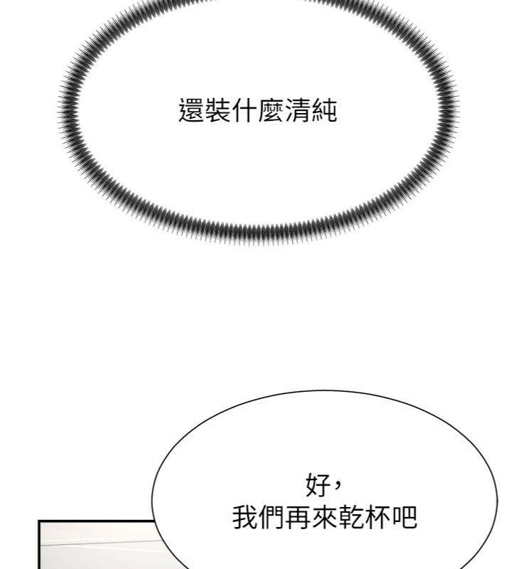 肉体审判第18話-動作輕點,別吵醒她