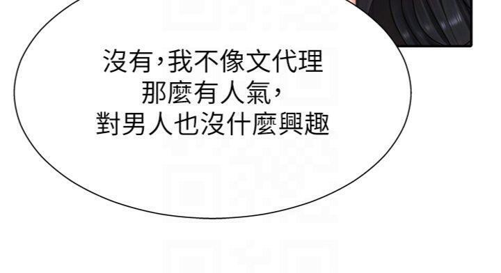 肉体审判第18話-動作輕點,別吵醒她
