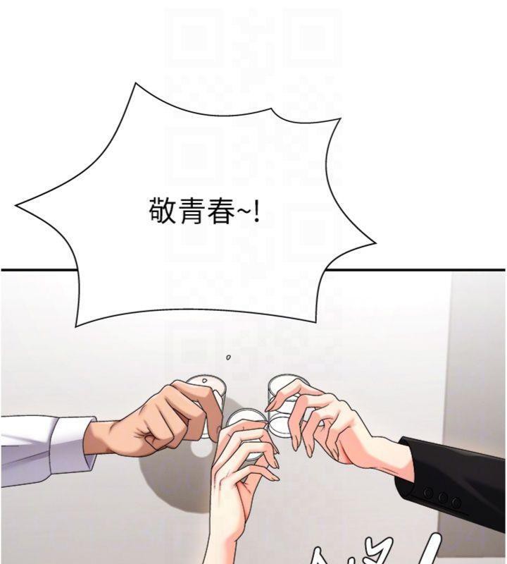 肉体审判第18話-動作輕點,別吵醒她