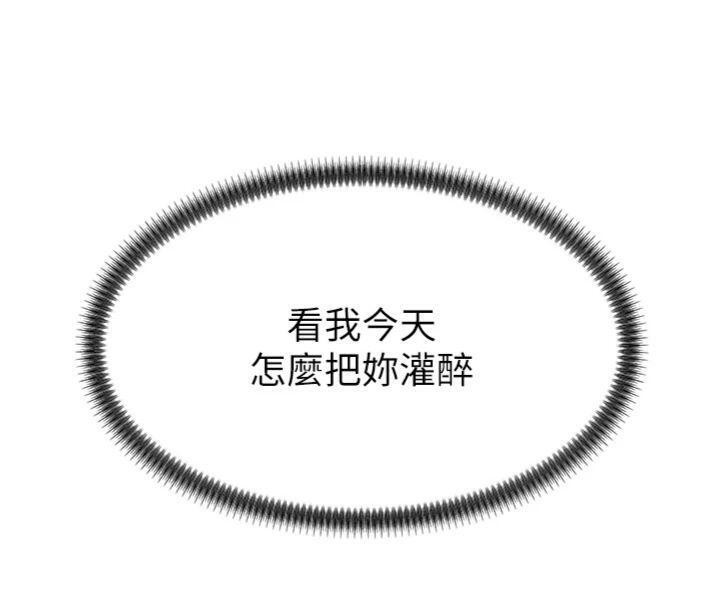 肉体审判第18話-動作輕點,別吵醒她