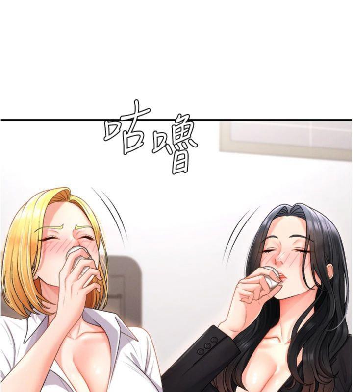 肉体审判第18話-動作輕點,別吵醒她
