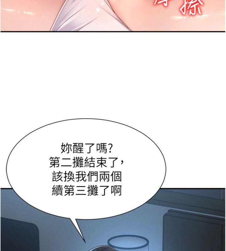 肉体审判第18話-動作輕點,別吵醒她