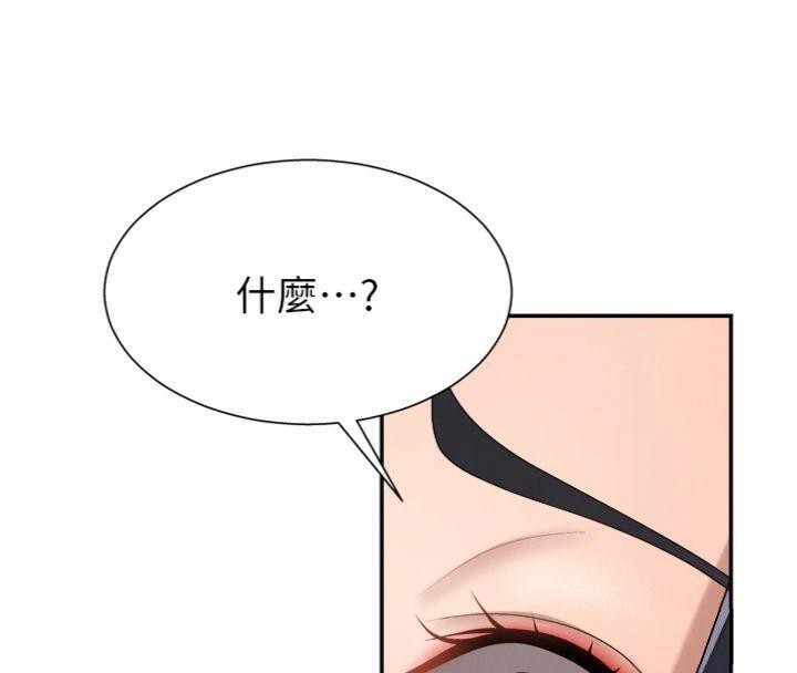 肉体审判第18話-動作輕點,別吵醒她