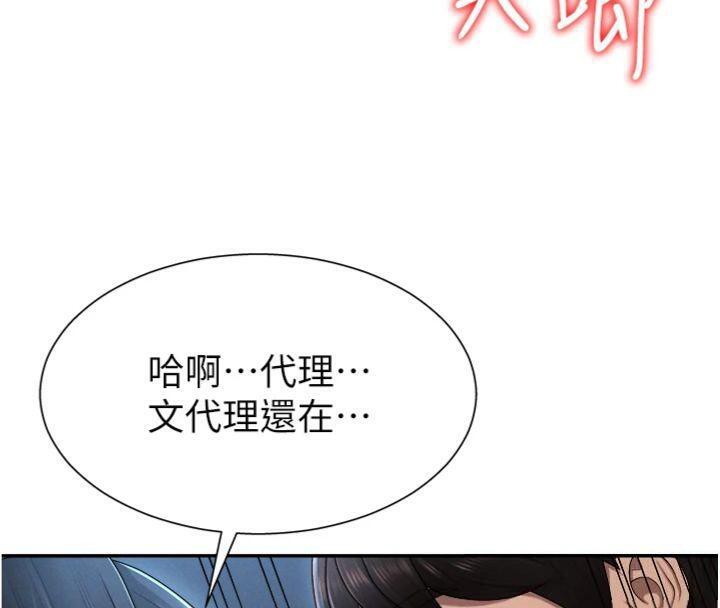 肉体审判第18話-動作輕點,別吵醒她