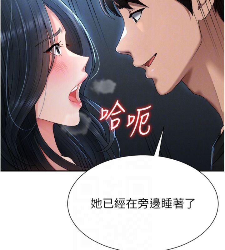 肉体审判第18話-動作輕點,別吵醒她