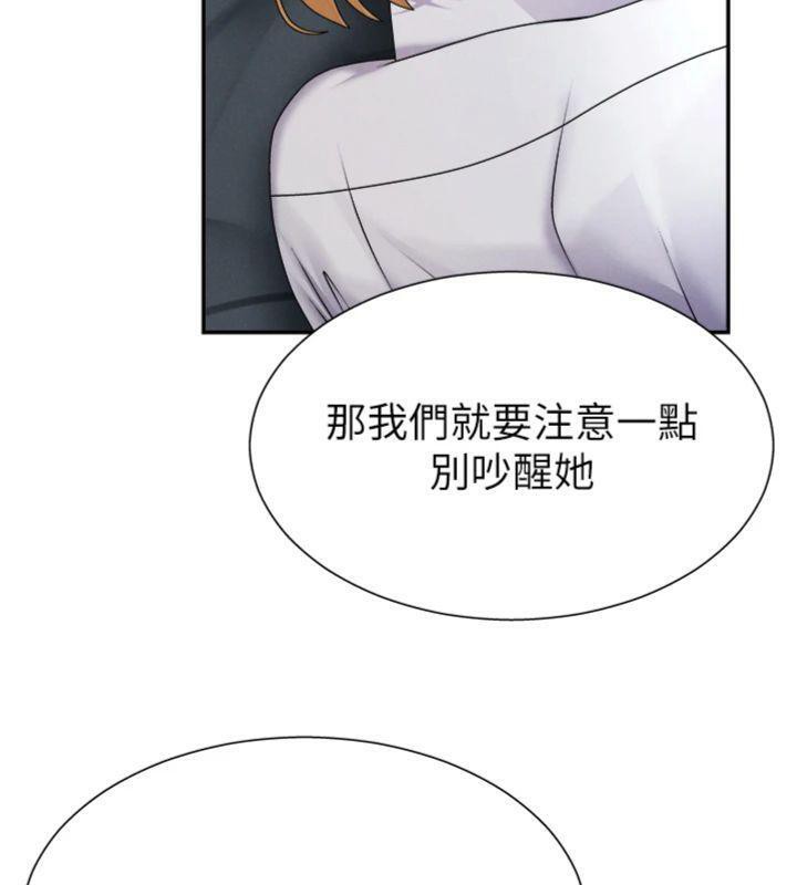 肉体审判第18話-動作輕點,別吵醒她