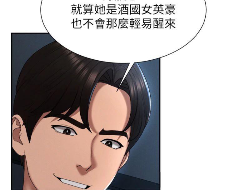肉体审判第18話-動作輕點,別吵醒她