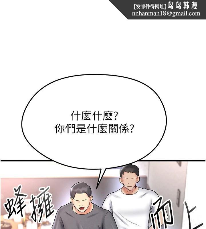 足球型男脱单指南第29話-你不記得我嗎?
