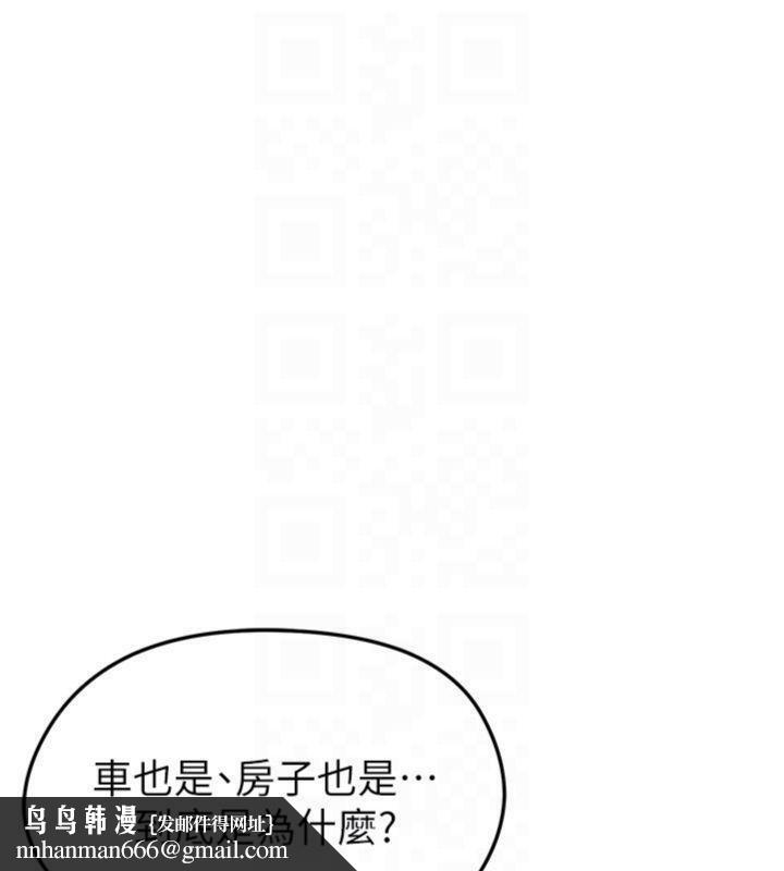 足球型男脱单指南第29話-你不記得我嗎?