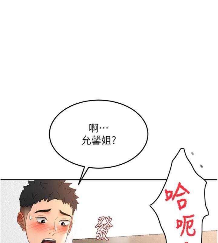 顶加套房的春天第34話-提高自尊心的手淫