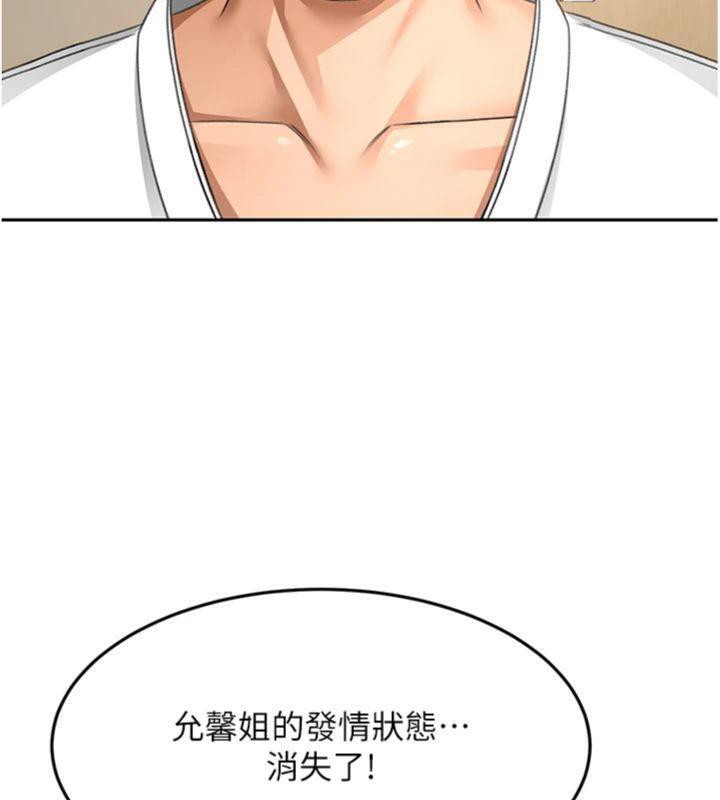 顶加套房的春天第34話-提高自尊心的手淫