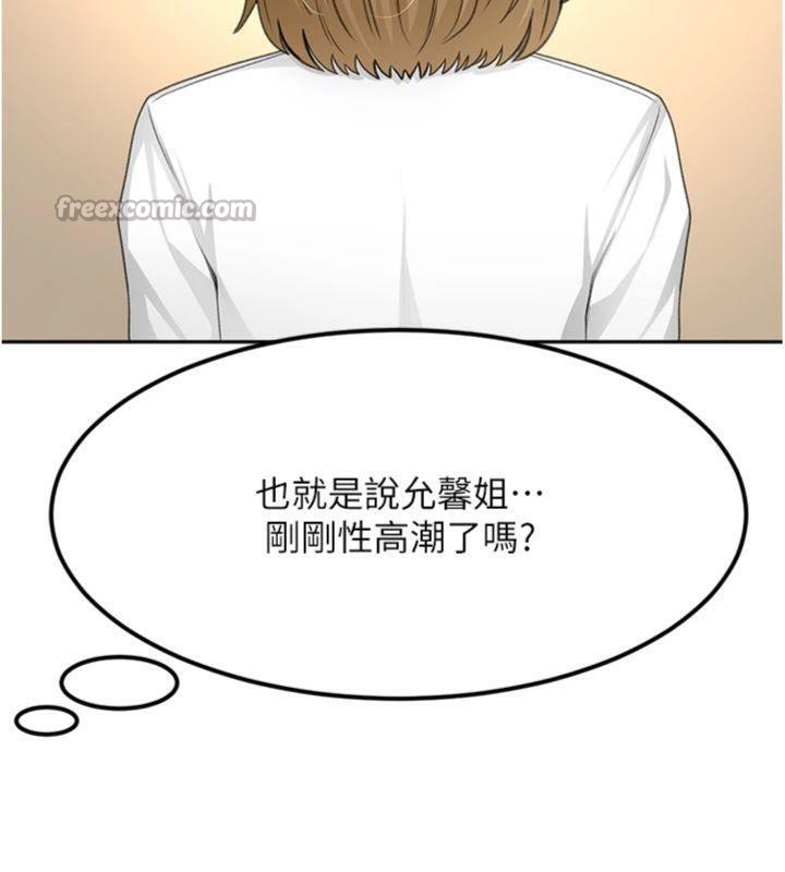 顶加套房的春天第34話-提高自尊心的手淫