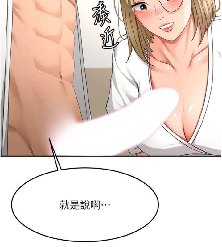 顶加套房的春天第34話-提高自尊心的手淫