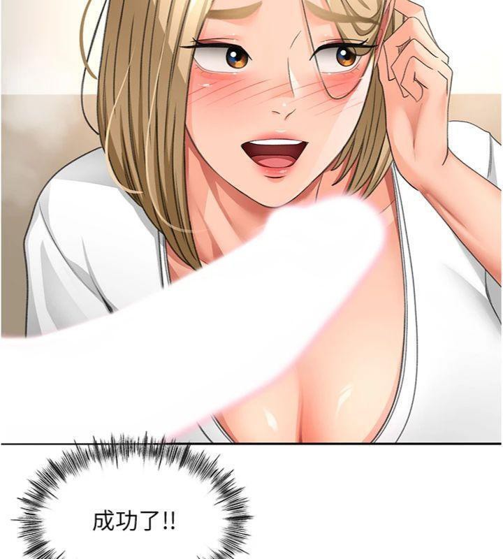 顶加套房的春天第34話-提高自尊心的手淫