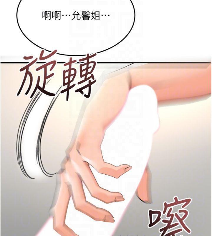 顶加套房的春天第34話-提高自尊心的手淫