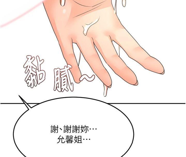 顶加套房的春天第34話-提高自尊心的手淫