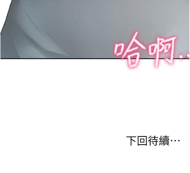 顶加套房的春天第34話-提高自尊心的手淫