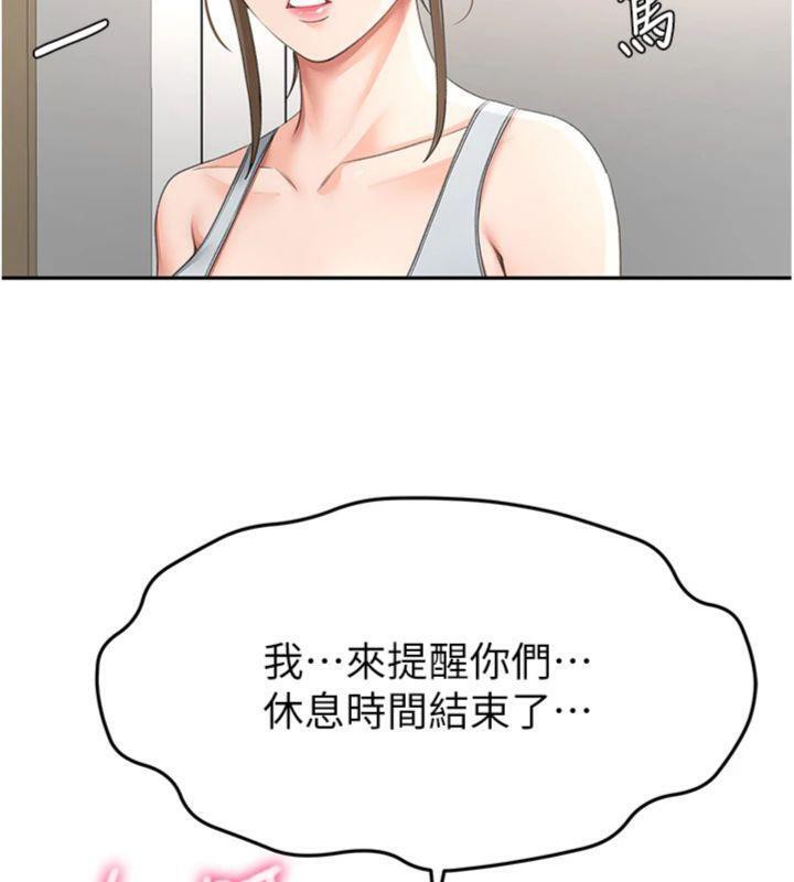 顶加套房的春天第34話-提高自尊心的手淫