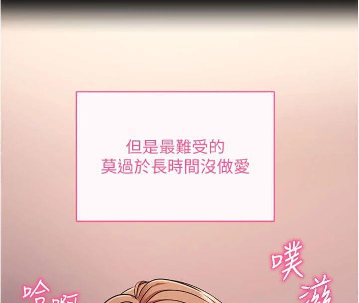 拜脱拜脱App第30話-想要玩什麼玩法?
