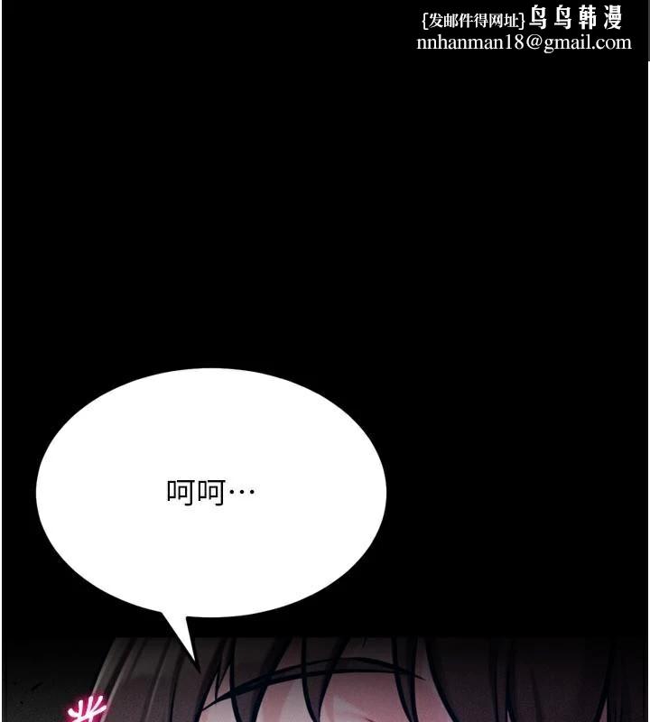 选手村:母猪调教第43話-無法違背總教練的命令