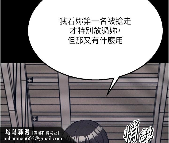 选手村:母猪调教第43話-無法違背總教練的命令