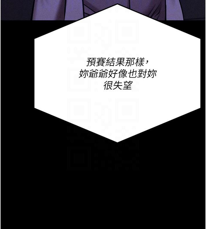 选手村:母猪调教第43話-無法違背總教練的命令