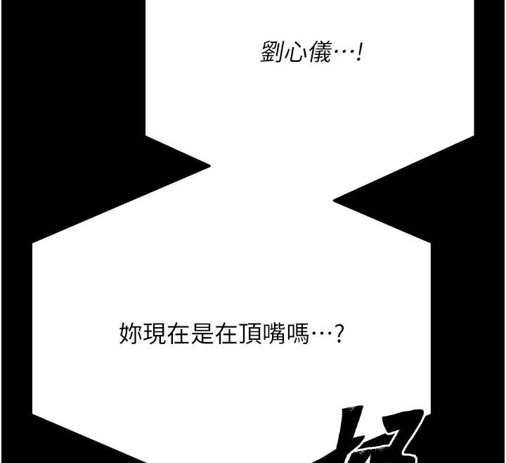 选手村:母猪调教第43話-無法違背總教練的命令